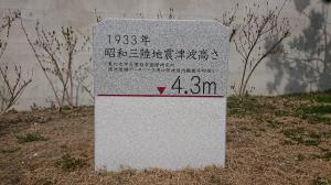 昭和三陸地震津波