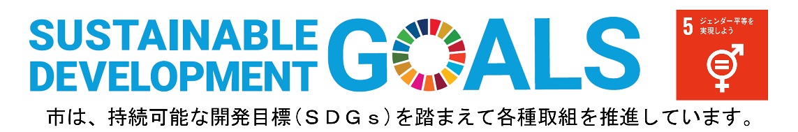SDGs_ロゴ