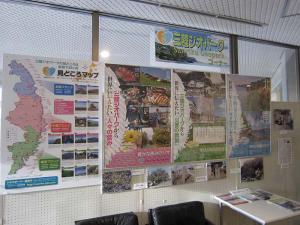 ジオパークコーナーの画像