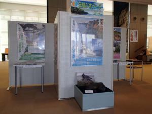 三陸ジオパークコーナー画像2