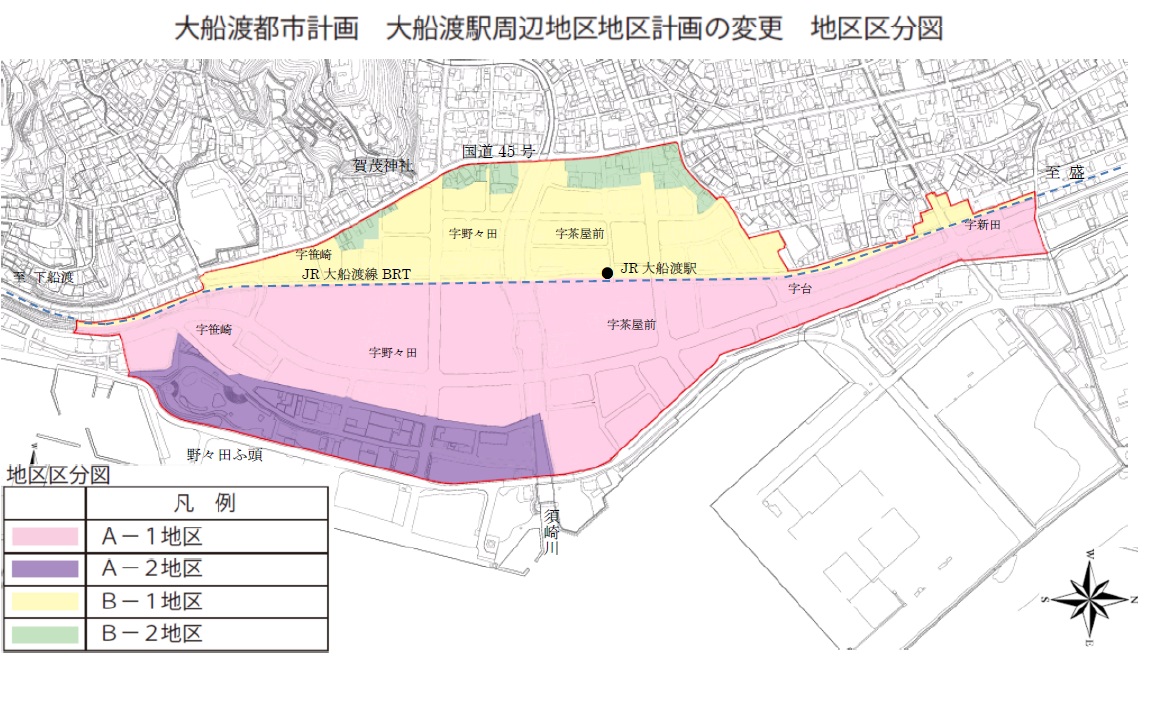 大船渡都市計画 大船渡駅周辺地区地区計画の変更 地区区分図