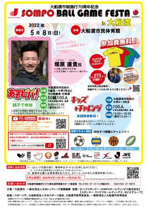 チラシ表