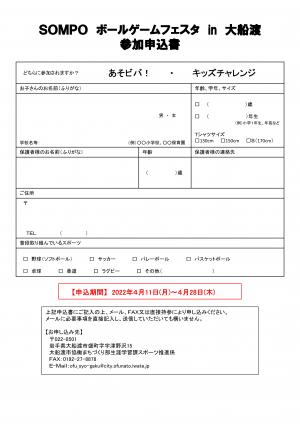 チラシ裏