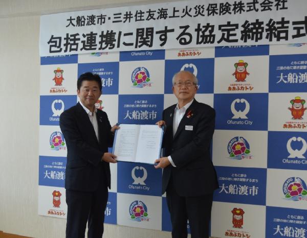 包括連携協定締結式