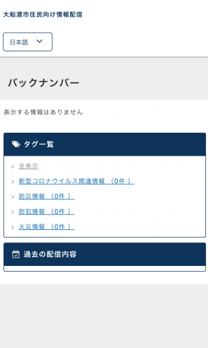 メール登録画面