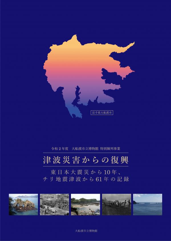 図録表紙画像