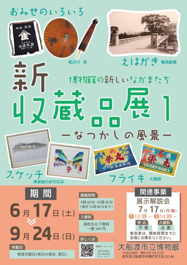 チラシ画像