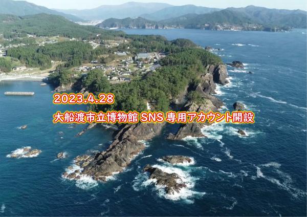 碁石海岸の概観写真
