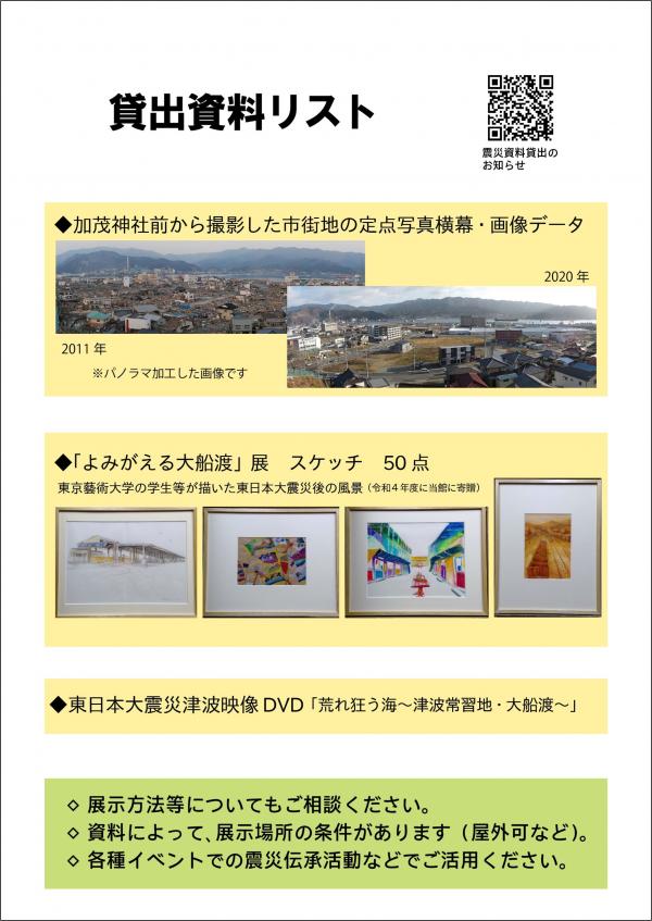 チラシ裏面