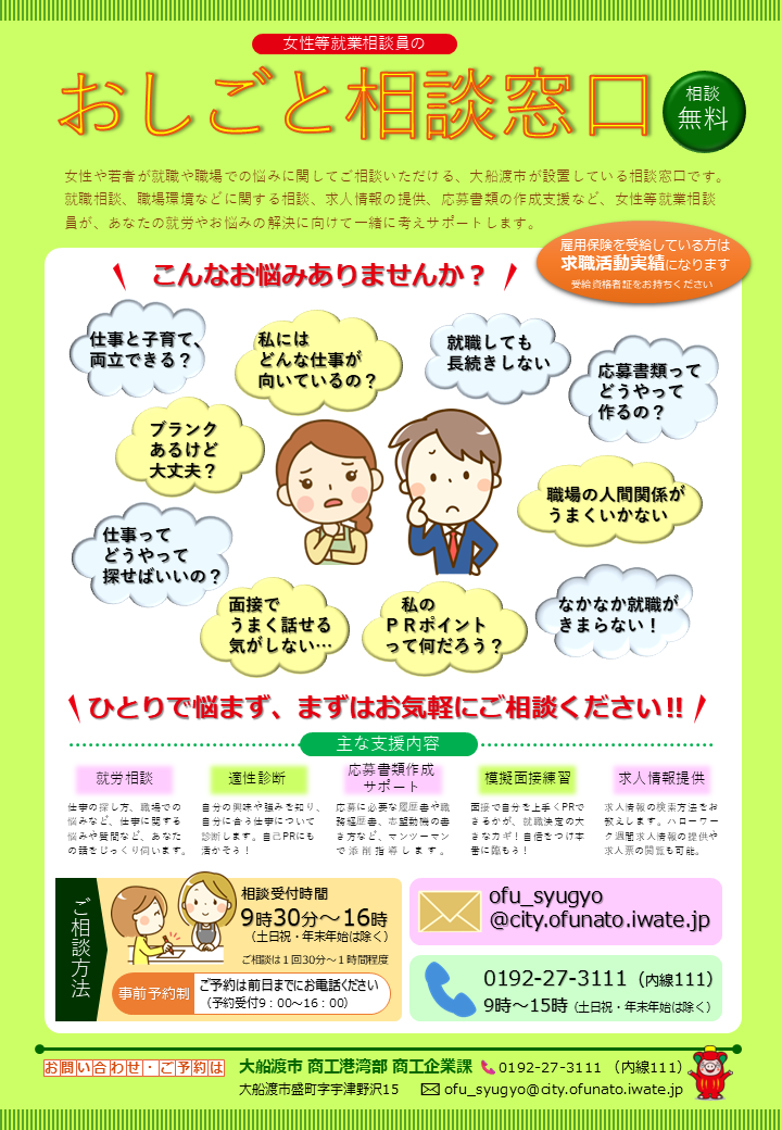 リーフレット