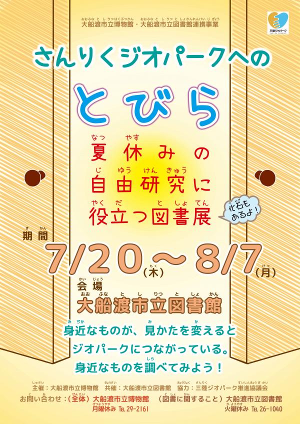 ポスター画像