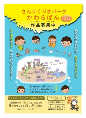 チラシ表面