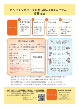 チラシ裏面