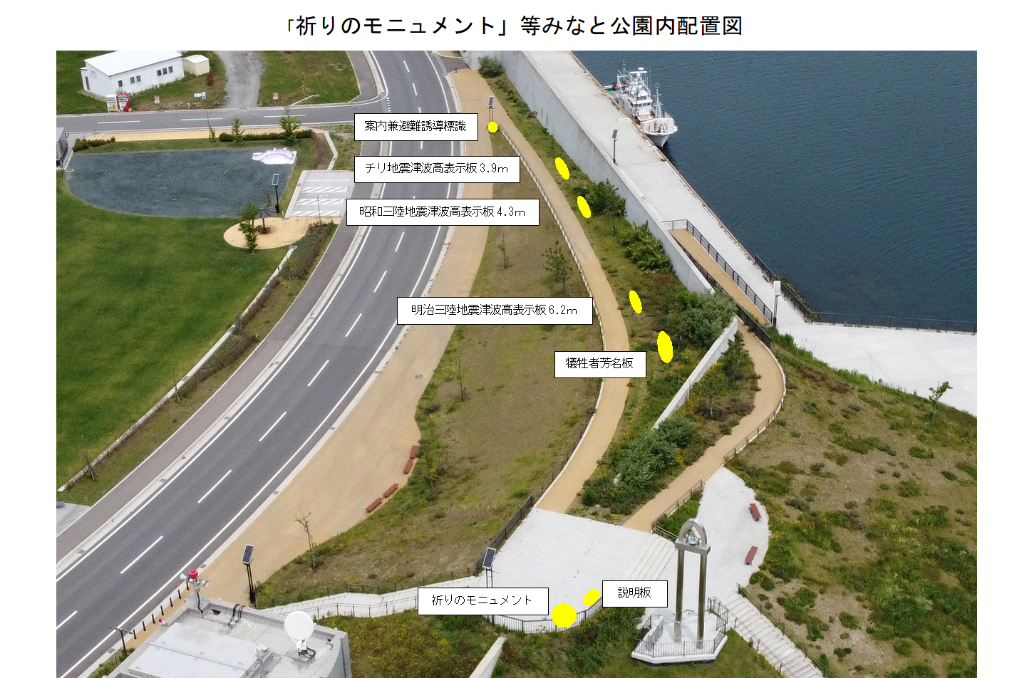 祈りのモニュメント等みなと公園内配置図