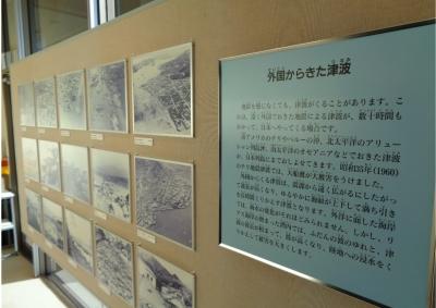 津波関連展示の様子