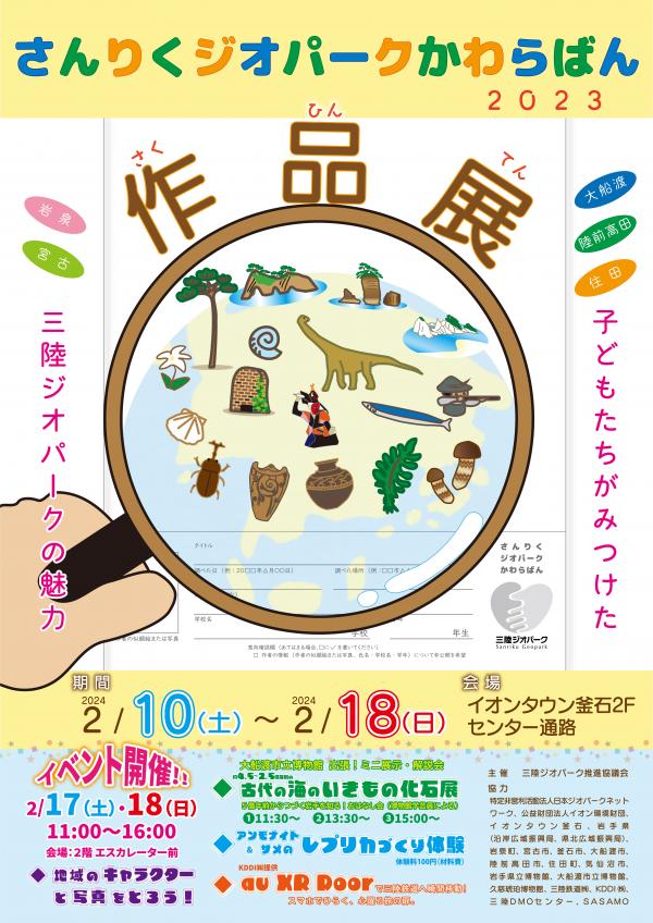 チラシ画像