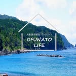 大船渡市【移住アカウント】(Instagram)のプロフィール画像