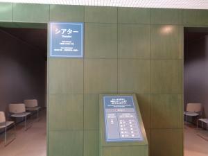 シアター前画像