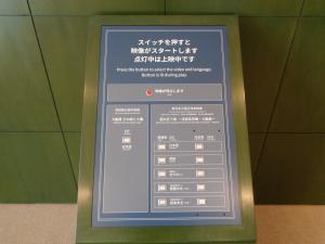 シアター入口の映像を選ぶスイッチ画像