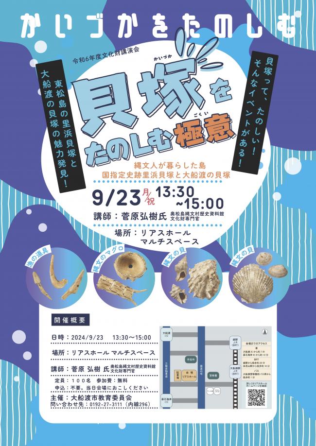 講演会チラシ画像