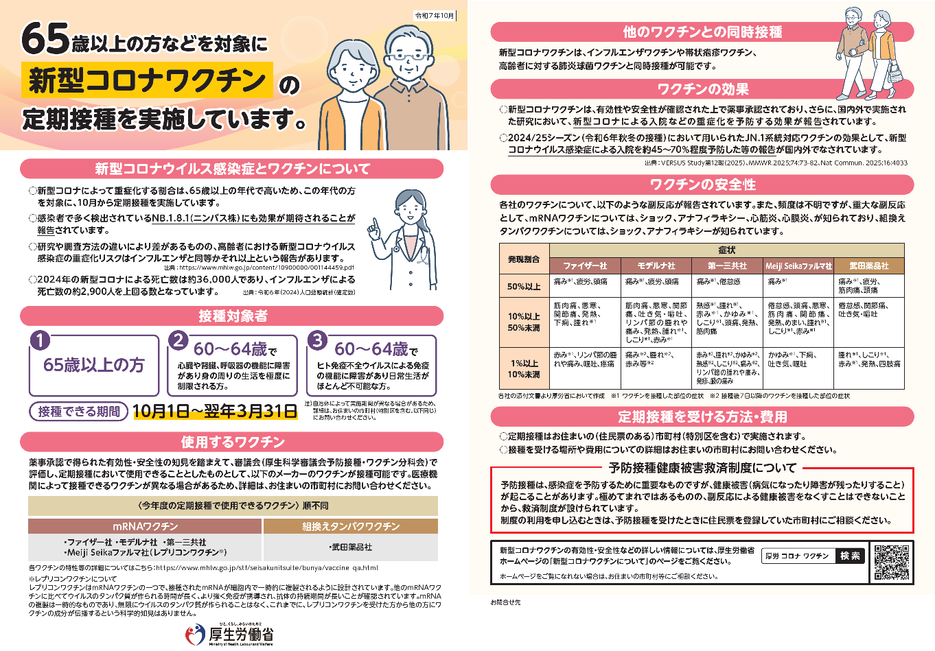 リーフレット