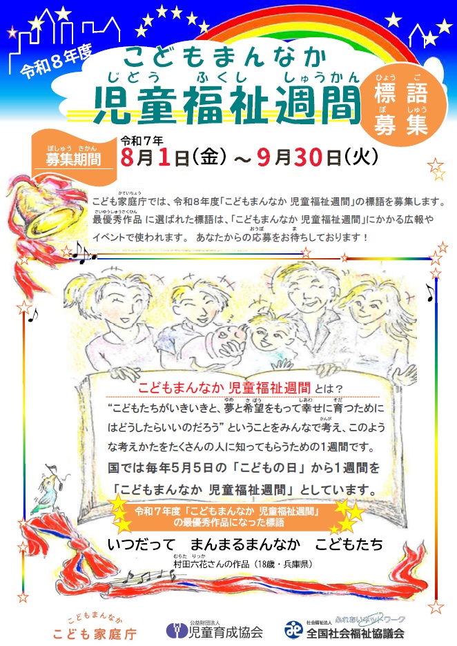 チラシ表
