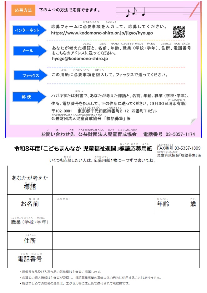 チラシ裏