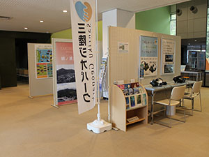 特別陳列「三陸ジオパークコーナー」の様子