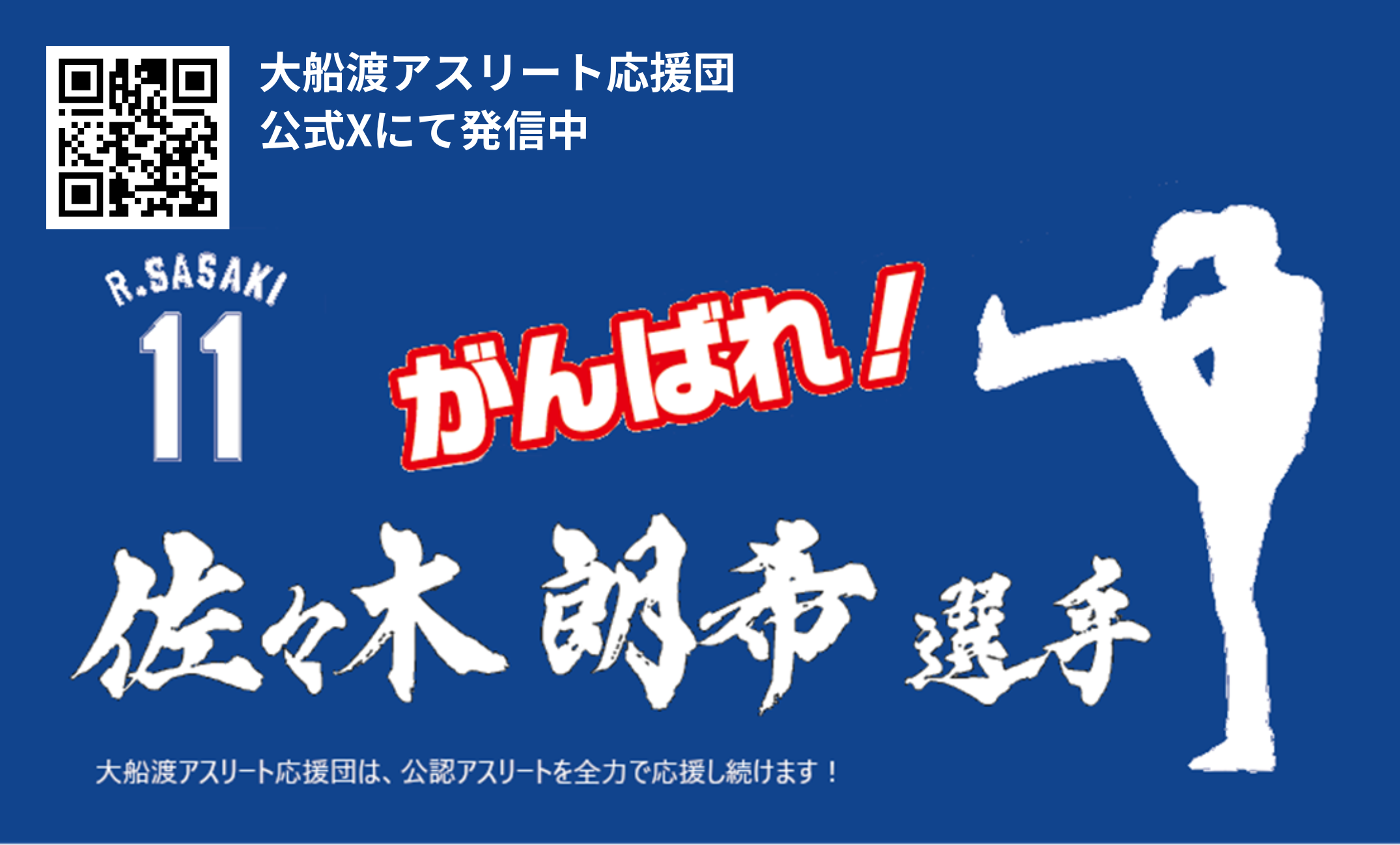 応援名刺(青地)