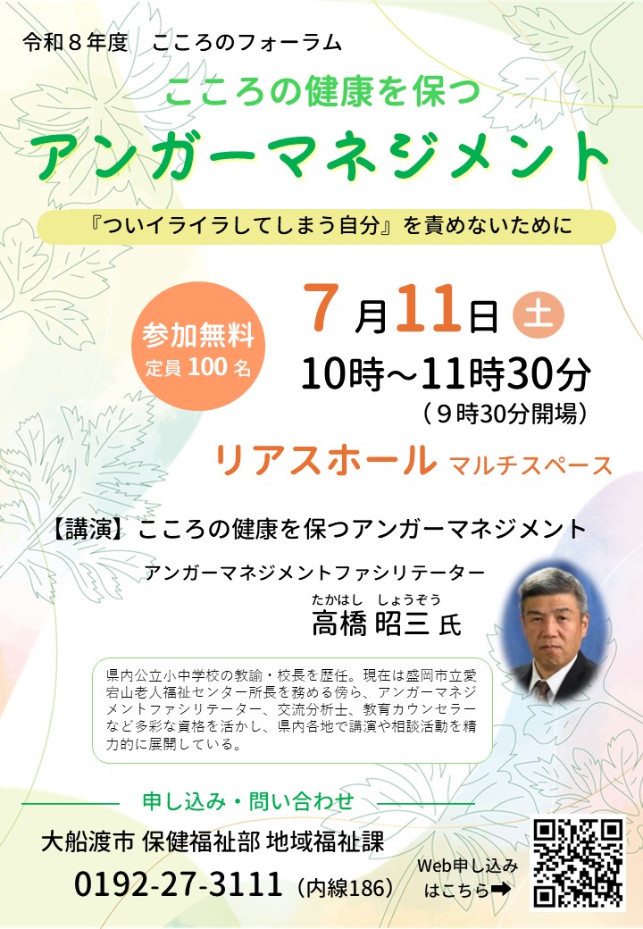 講演会ポスター