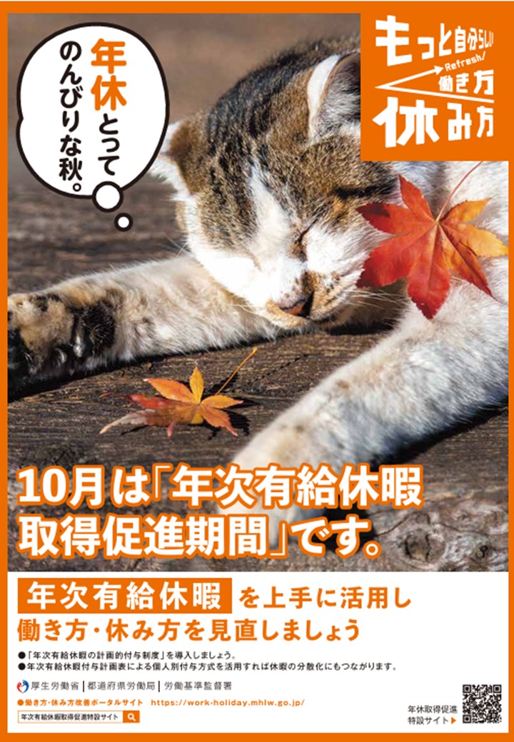 リーフレット