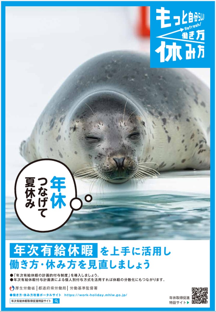 リーフレット