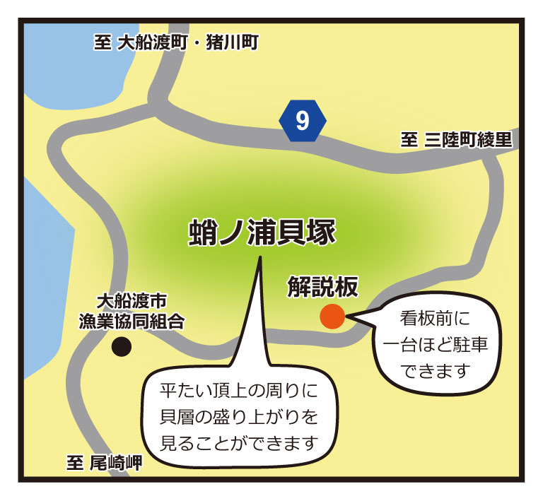 蛸ノ浦貝塚アクセスマップ