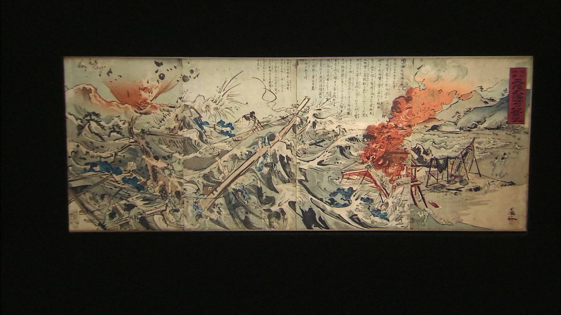 明治三陸地震津波の錦絵
