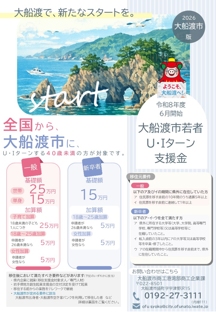 リーフレット