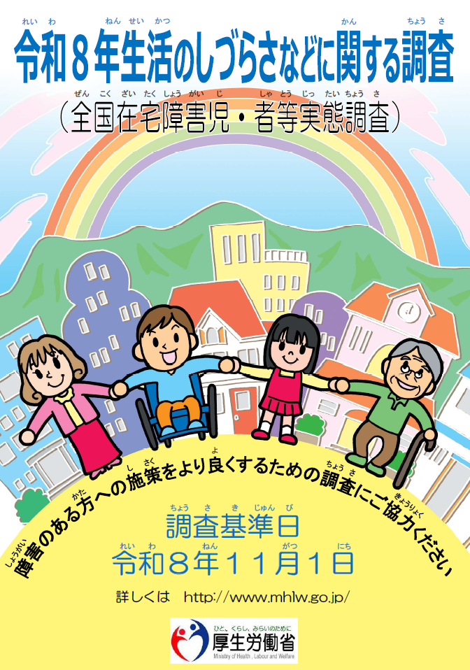 チラシ
