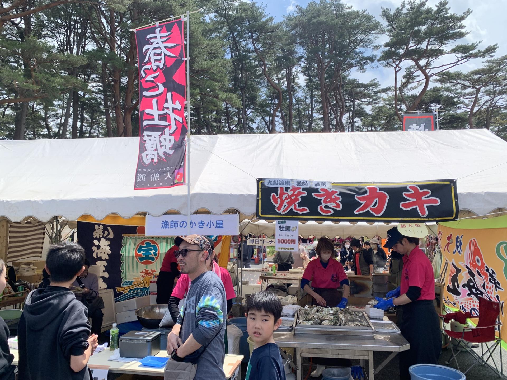 焼き牡蠣の写真