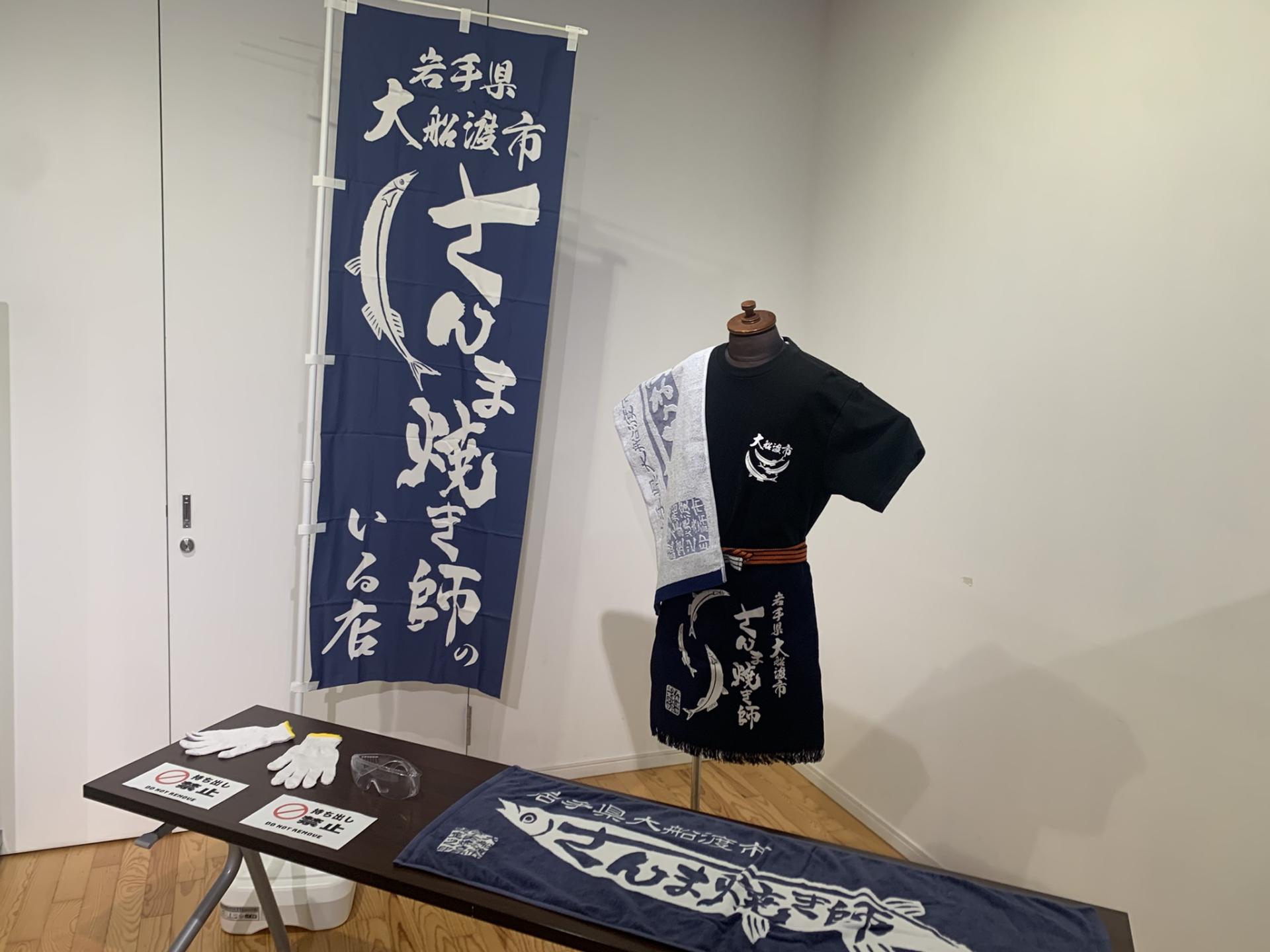 さんま焼き師の服装の写真
